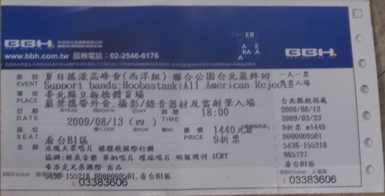 2009.08.13 Taipei