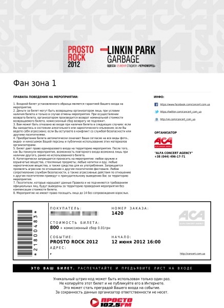 2012.06.12 Odesa E ticket