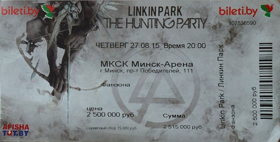 2015.08.27 Minsk 3